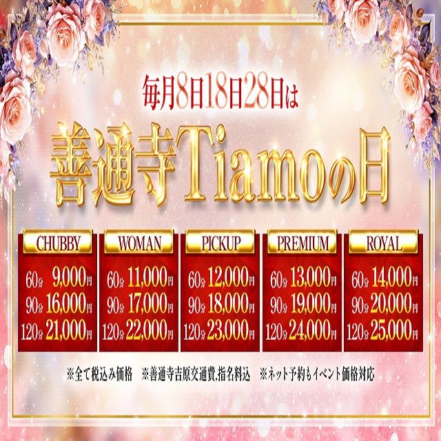 毎月８日・１８日・２８日開催
