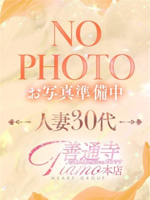 なつか