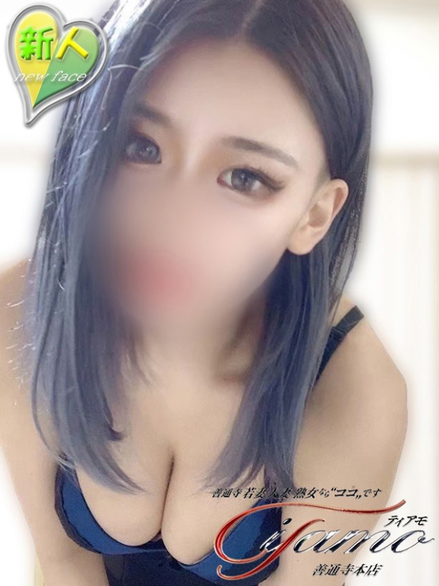 いの