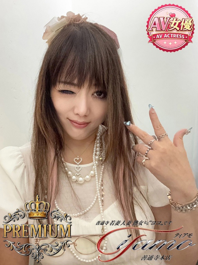 美咲ゆうりPREMIUM