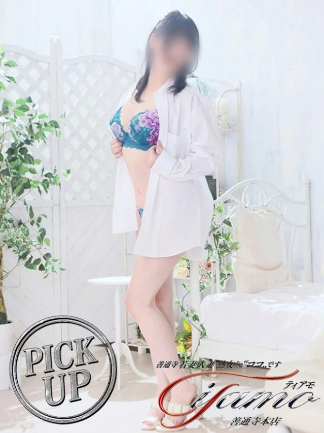 前原くみ【PICKUP】