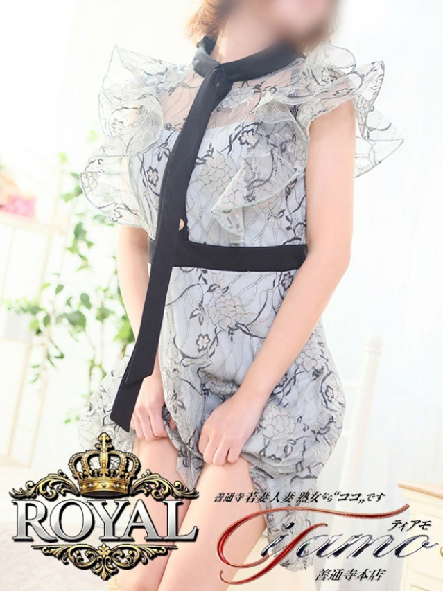 ふわり【ROYAL】