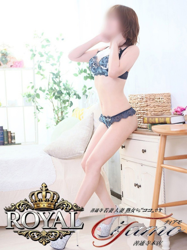 ふわり【ROYAL】