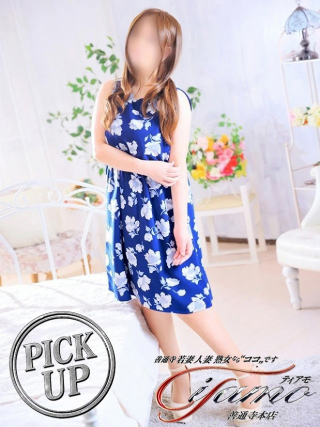 ともか【PICKUP】