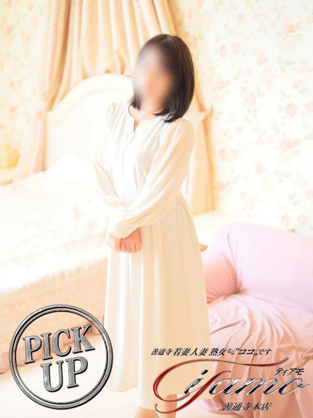 綾波玲子【PICKUP】