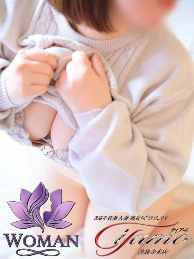 徳永さおり【WOMAN】