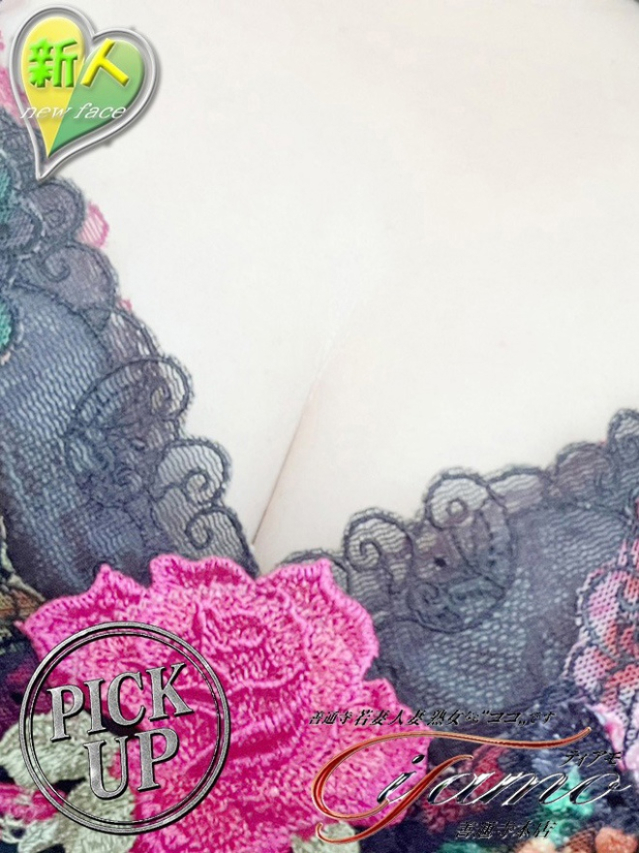 ひびき【PICKUP】