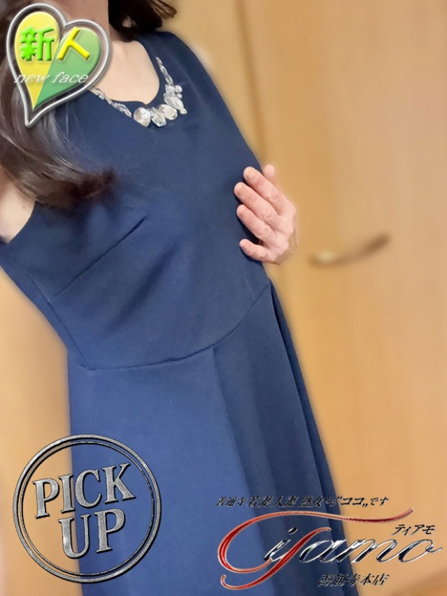 安西みなみ【PICKUP】