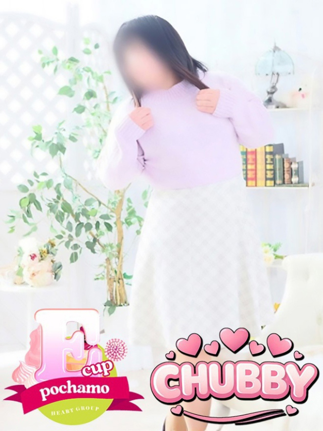 かのん【CHUBBY】