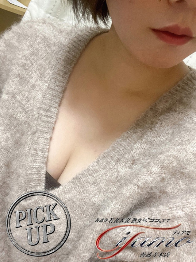 なつめ【PICKUP】