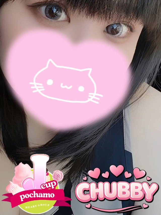 つみき【CHUBBY】