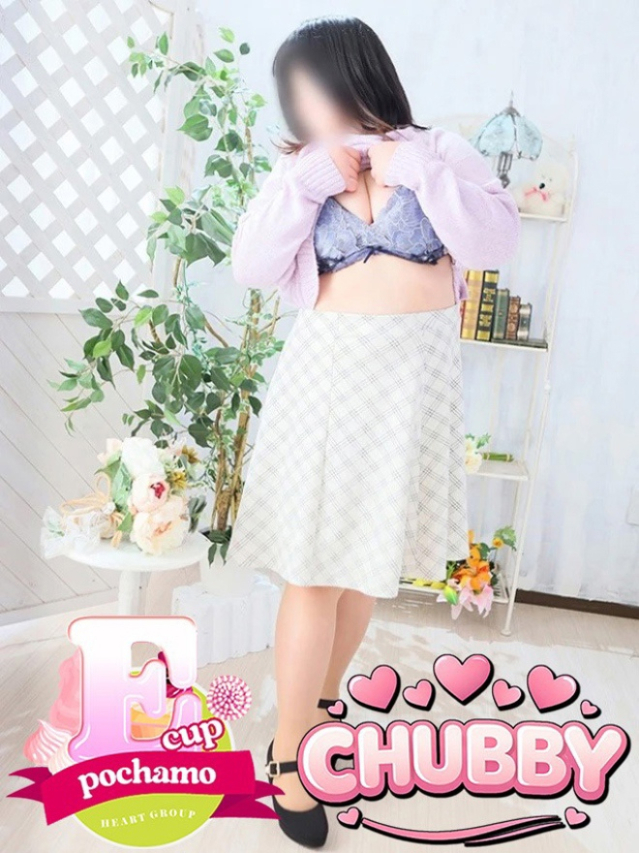 かのん【CHUBBY】