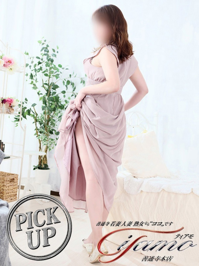 井川さつき【PICKUP】