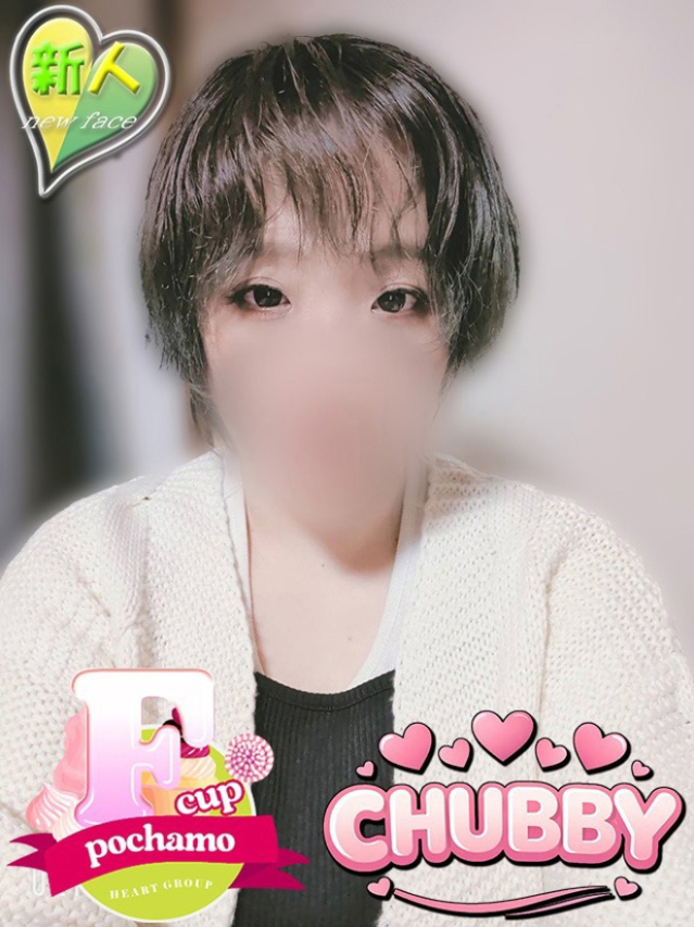 ちはる【CHUBBY】