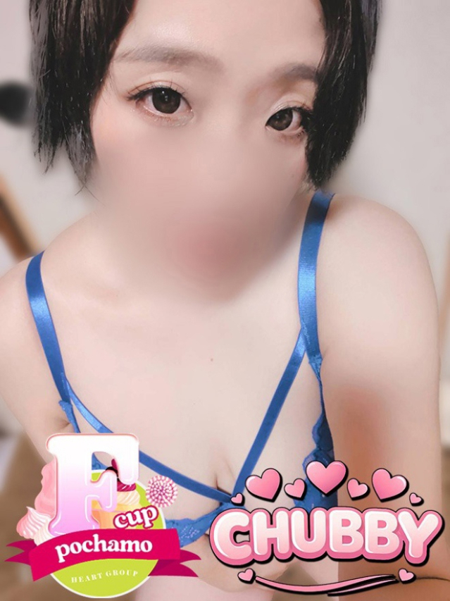 ちはる【CHUBBY】