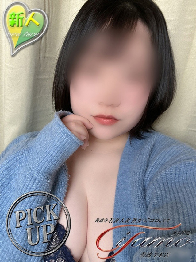 うらら【PICKUP】