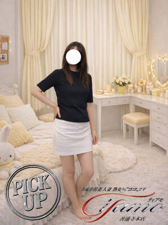 ゆずき【PICKUP】