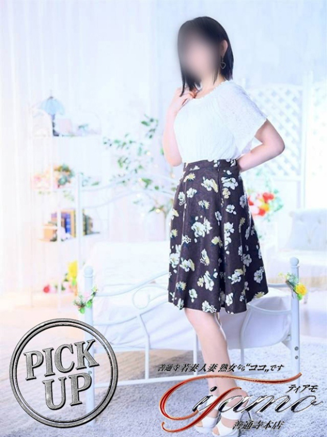 谷井まお【PICKUP】