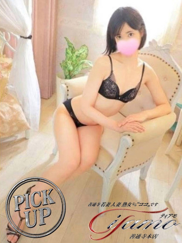 なおみ【PICKUP】