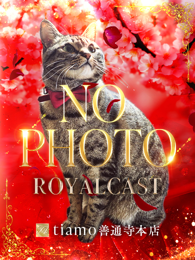 こねね【ROYAL】