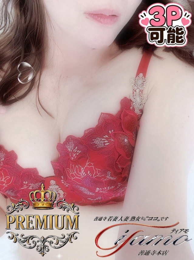 井川さつき【PREMIUM】