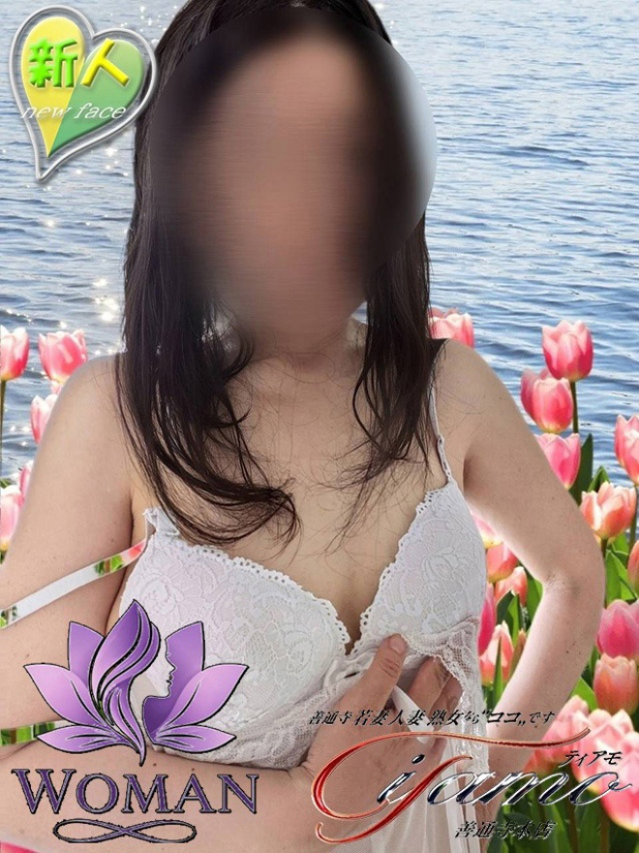 桜木京香【WOMAN】