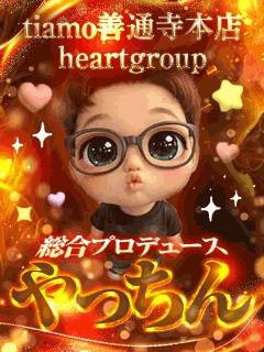 tiamo善通寺でタイミーしませんか???