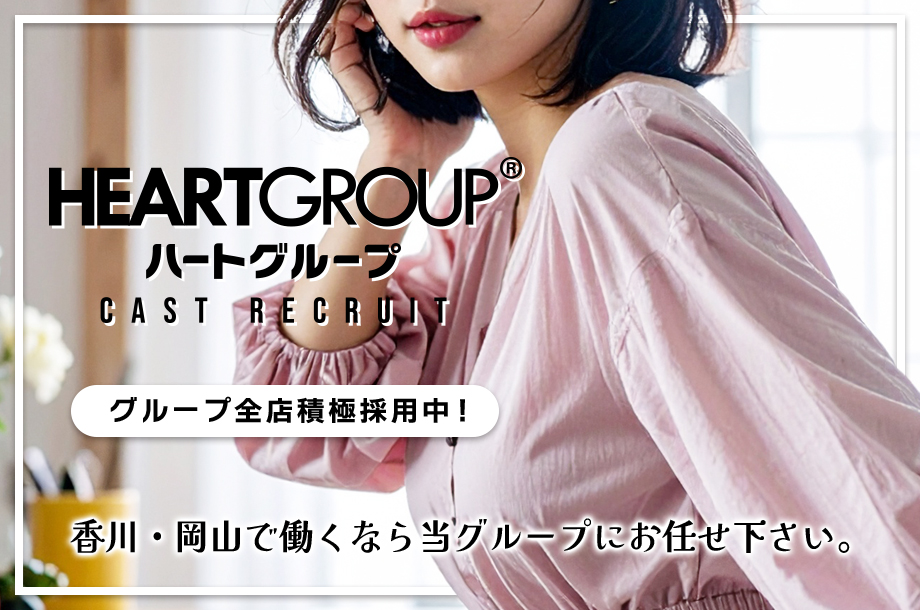求人ページ