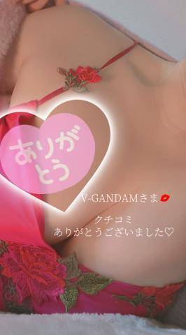 V-GANDAM様💌ありがとう♡