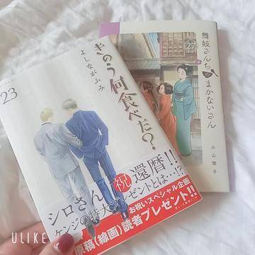 大好きな漫画。