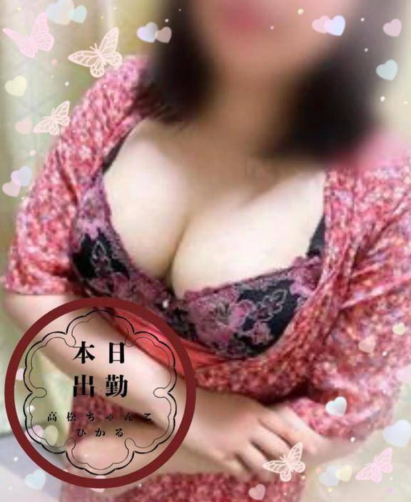 出勤しまぁーす！！！