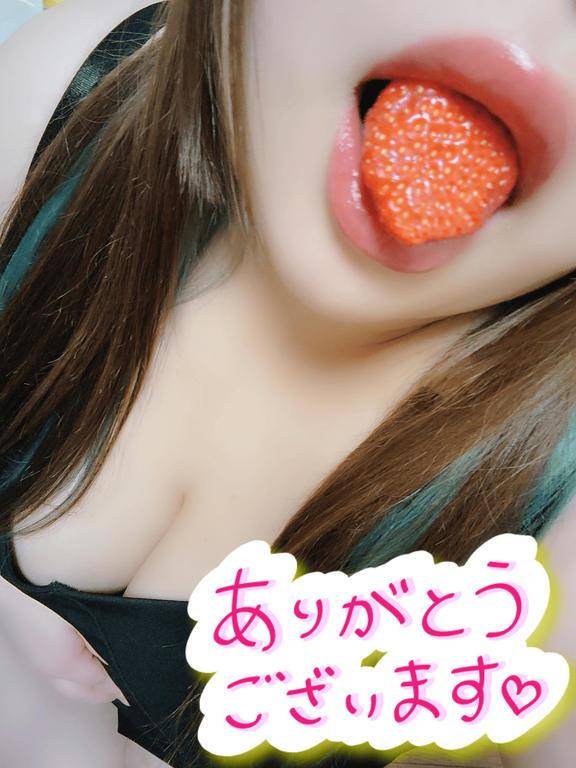 ありがとう