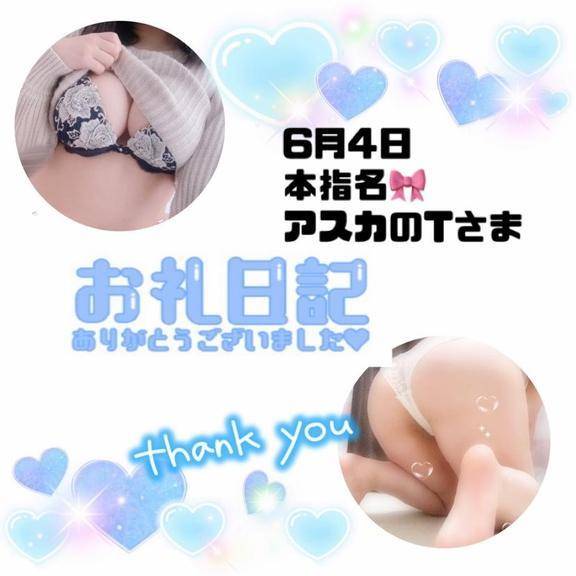 6.4アスカT様♪