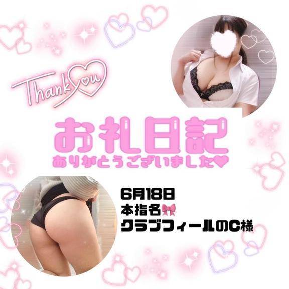 6.18クラブフィールC様♪