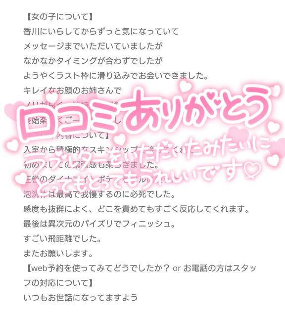 クチコミ