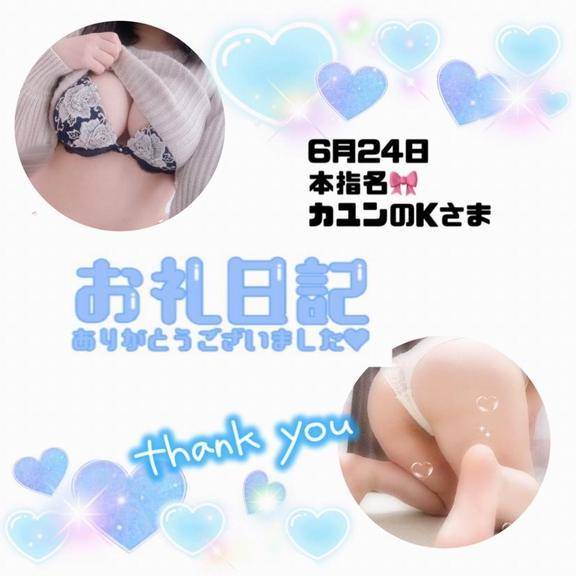 6.24カユンK様♪