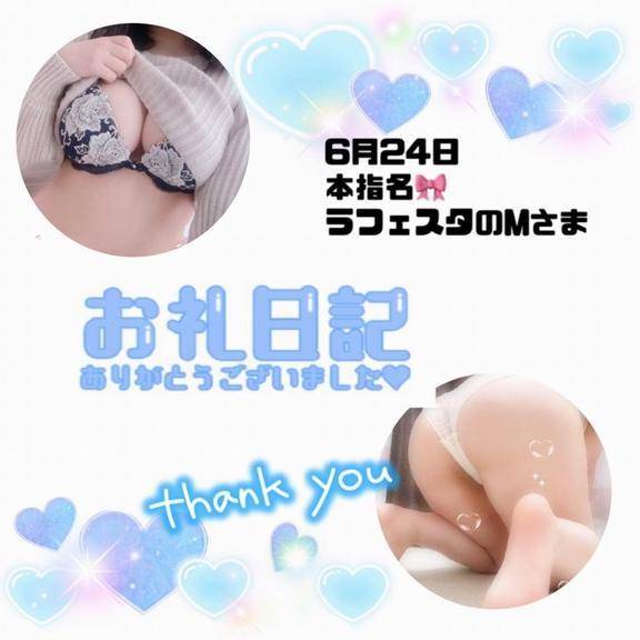6.24ラフェスタM様♪