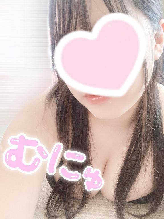 むにゅ