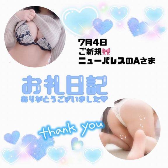 7.4ニューパレスA様♪