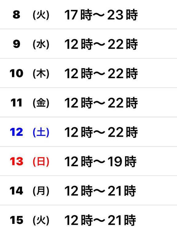 お知らせ
