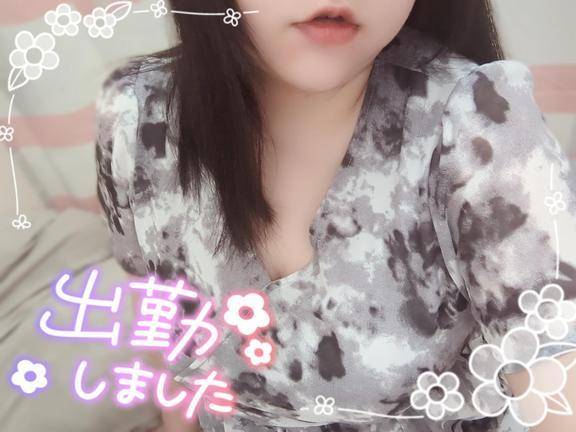 しゅっきん！