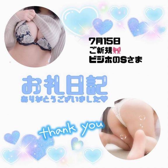 7.15ビジホS様♪