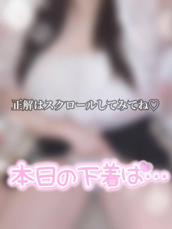 本日の下着は...？