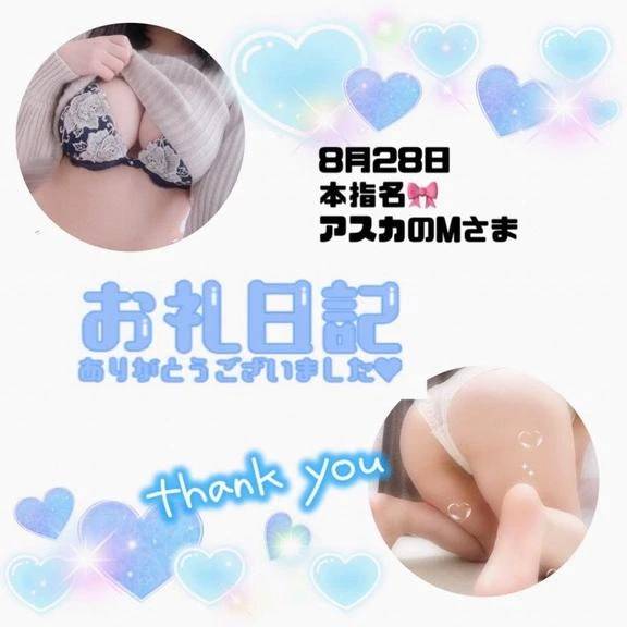 8.28アスカM様♪