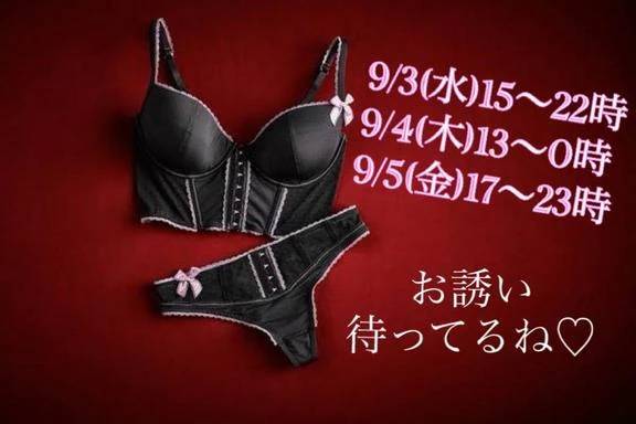 出勤日