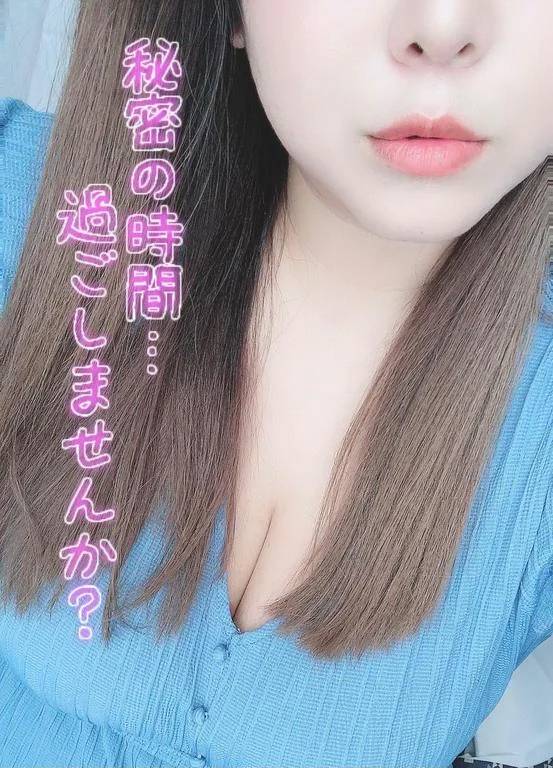 秘密の時間…過ごしませんか？