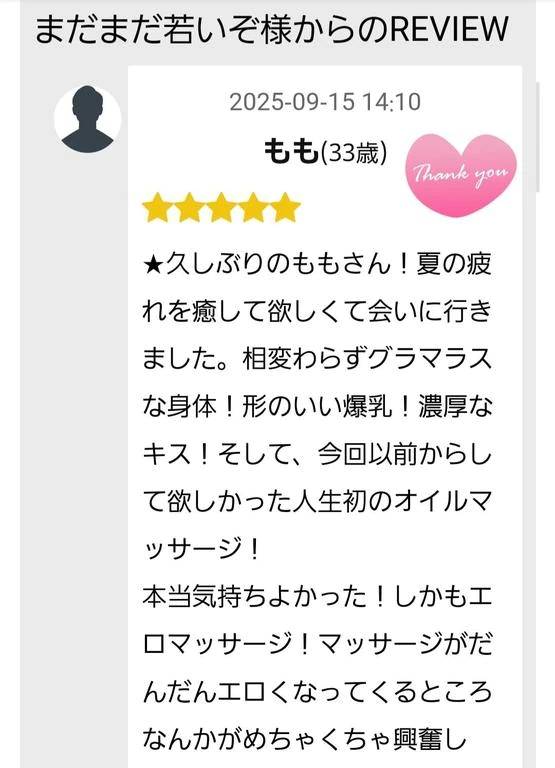 ありがとうございました(〃´ω`〃)