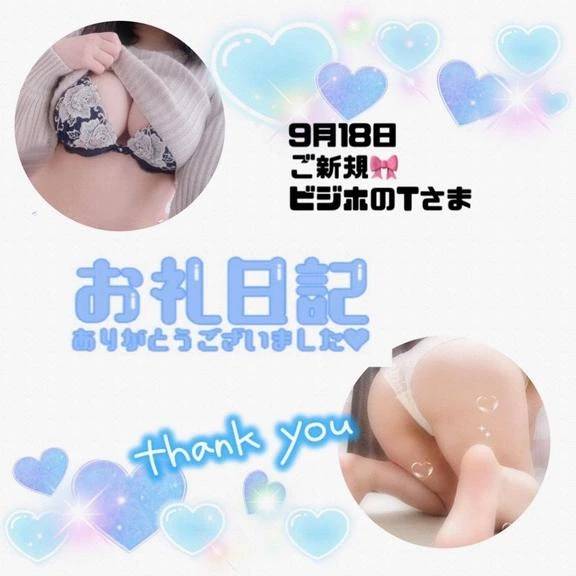 9.18ビジホT様♪