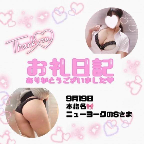 9.19ニューヨークS様♪