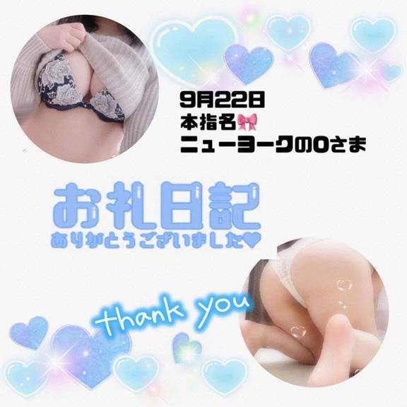 9.22ニューヨークO様♪
